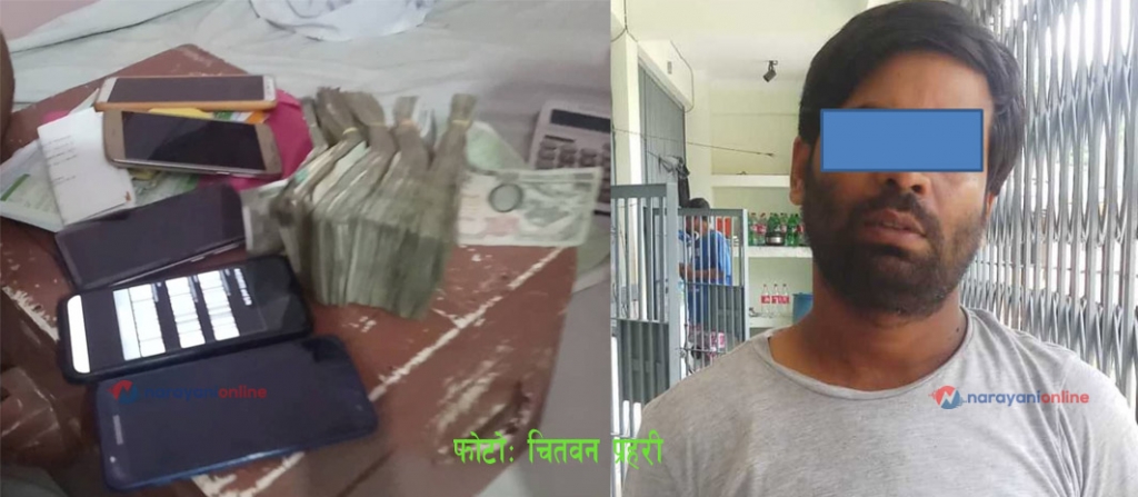 चितवनमा सट्टेबाजी खेल, मूख्य गिरोह मुकेश साह नगदसहित पक्राउ