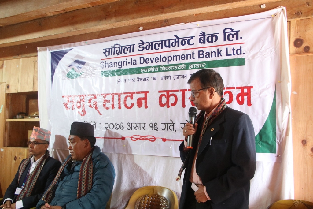 सांग्रिला डेभलपमेन्ट बैैंकको शाखा सिमकोट हुम्लामा