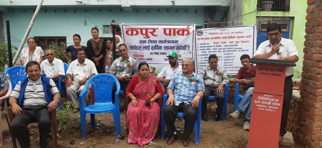 भरतपुरमा कपुर पार्कको सुभारम्भ
