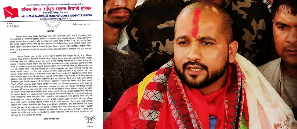 चितवन मेडिकल कलेजका विद्यार्थीको आन्दोलनमा अनेरास्ववियूको पनि ऐक्यबद्धता
