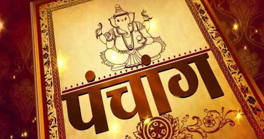 वर्ष २०७७ का लागि १३ पात्रोलाई स्वीकृति