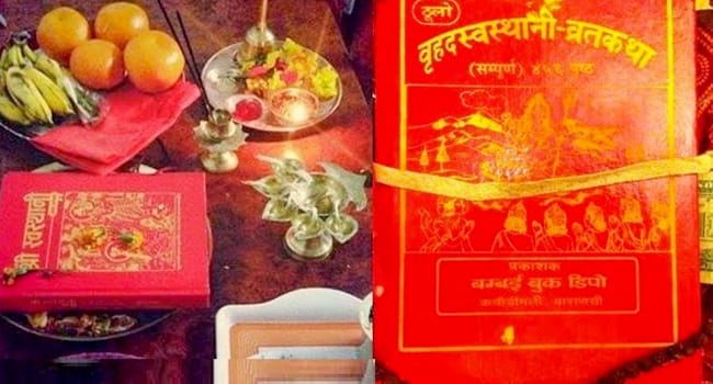 आजदेखि श्रीस्वस्थानी व्रतकथा शुरु,यस्तो छ धार्मिक महिमा