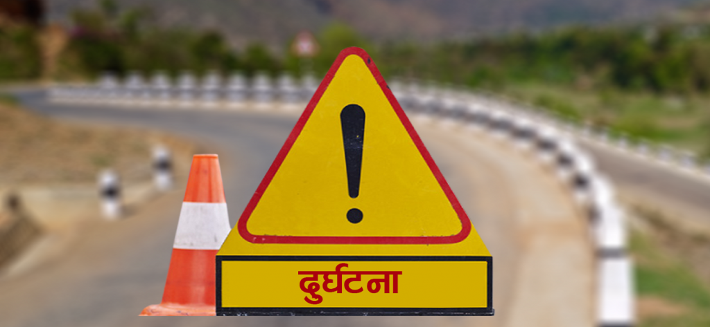 हेटौँडाको नेवारपानीमा सवारी दुर्घटनाबाट एकको मृत्यु