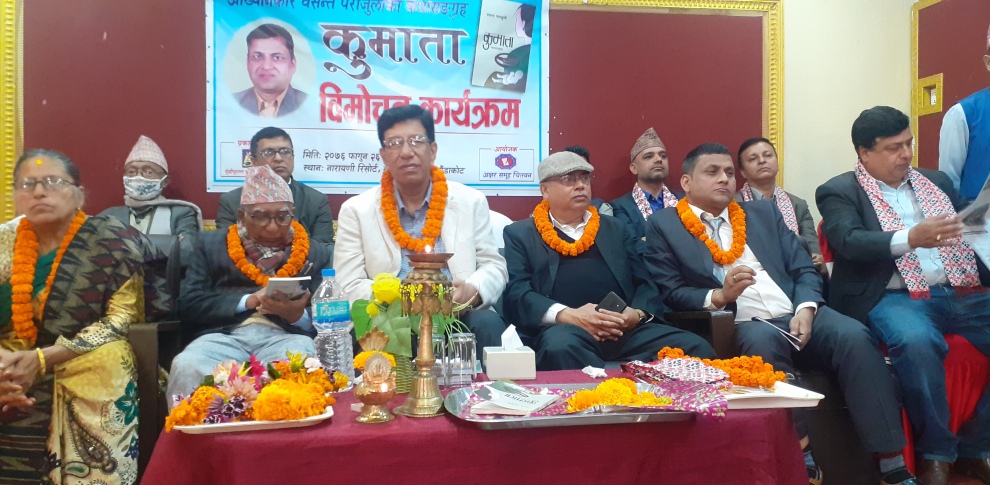 पत्रकार पराजुलीको कथासंग्रह ‘कुमाता’ विमोचन