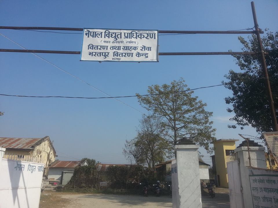 चितवनका यी ठाउँमा भोलि चार घण्टा विद्युत् अवरुद्ध हुने