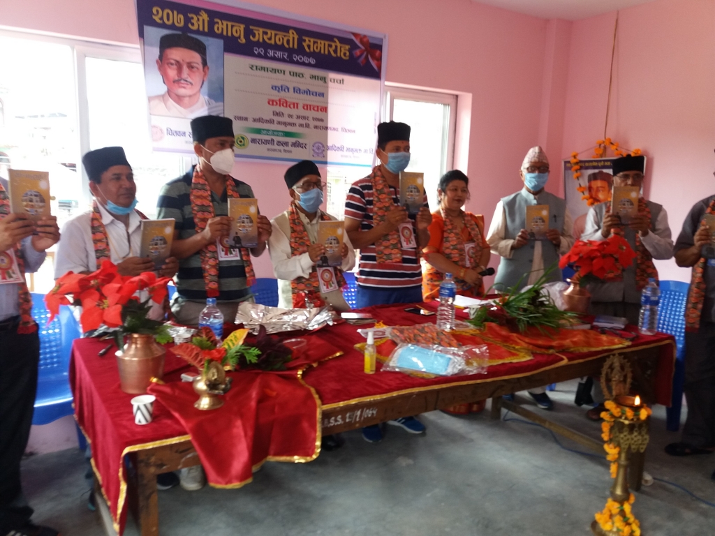 नारायणगढको भानु माविमा भानुभक्तको चर्चा