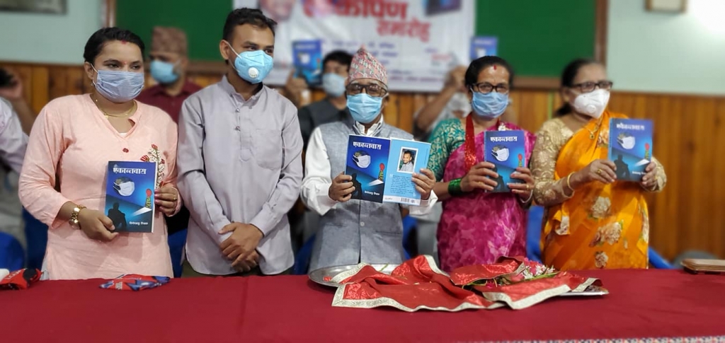 चितवनका पत्रकार विनोदबाबुको ‘एकान्तवास’ लोकार्पण