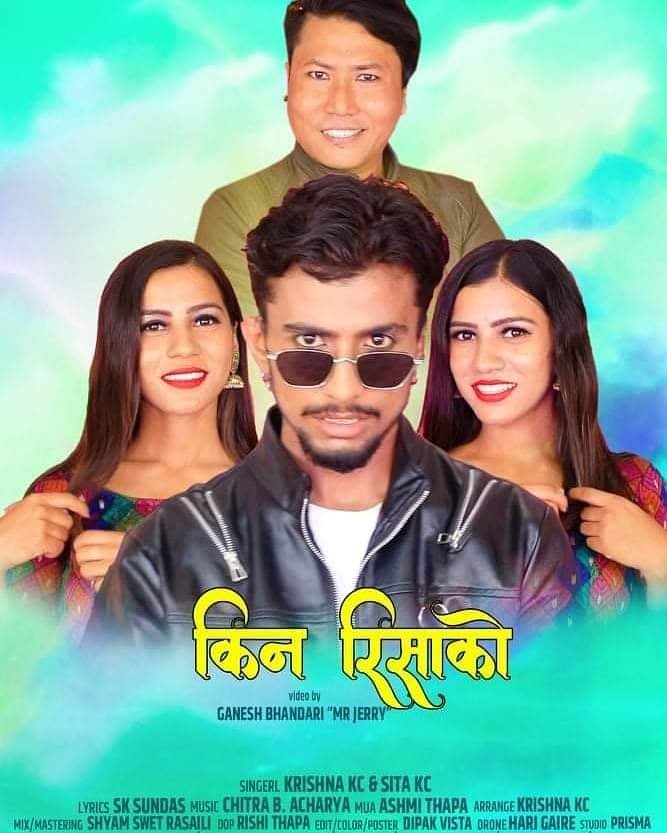 जुम्ल्याहा दिदीबहिनी एलिना र एलिसाको पहिलो म्युजिक भिडियो सार्वजनिक (भिडियोसहित)