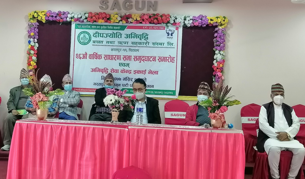 भरतपुरको दीपज्योति सहकारीको साधारण सभा सुरु