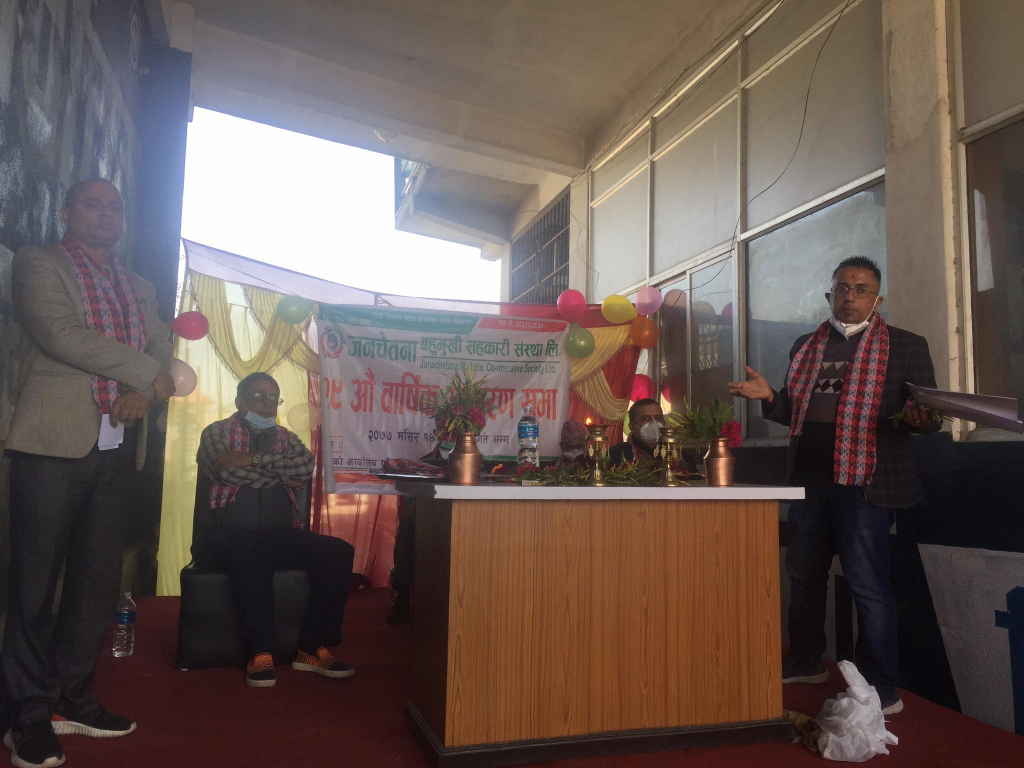 भरतपुरको जनचेतना बहुमुखी सहकारीको २९ औं साधारण सभा