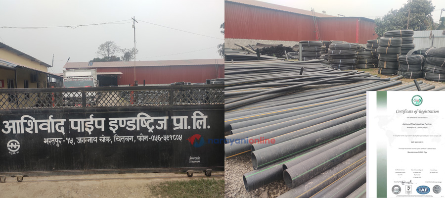 चितवनको आर्शिवाद पाइपले पायो ‘आइएसओ ९००१ः२०१५’