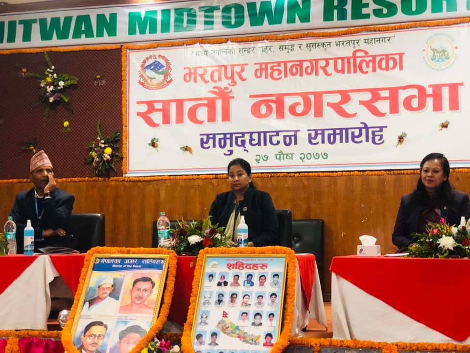 भरतपुर महानगरपालिकाको राजस्व संकलनमा यस वर्ष झण्डै एक करोडले कमी