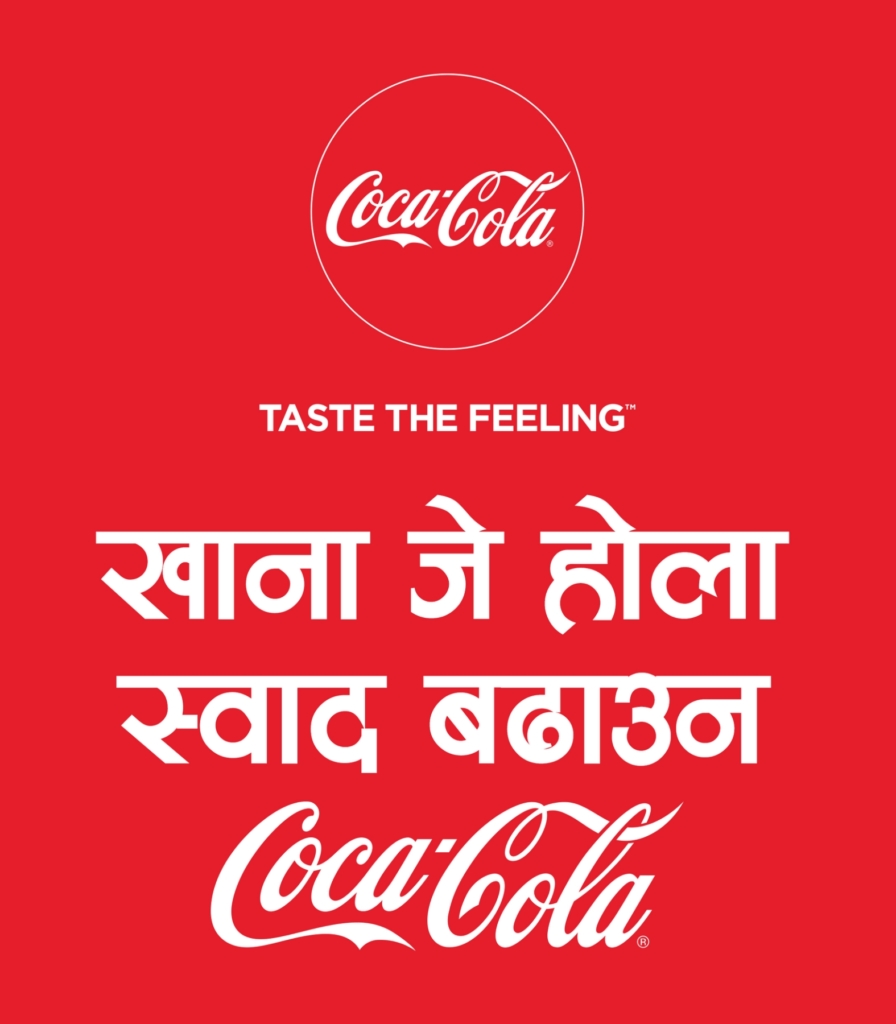 कोकाकोलाले ल्यायो ‘कोक र खाना’ अभियान