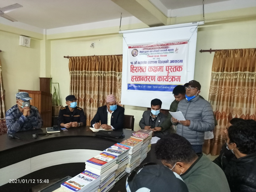चितवन प्रहरीको हिरासत कक्षका लागि पुस्तक सहयोग
