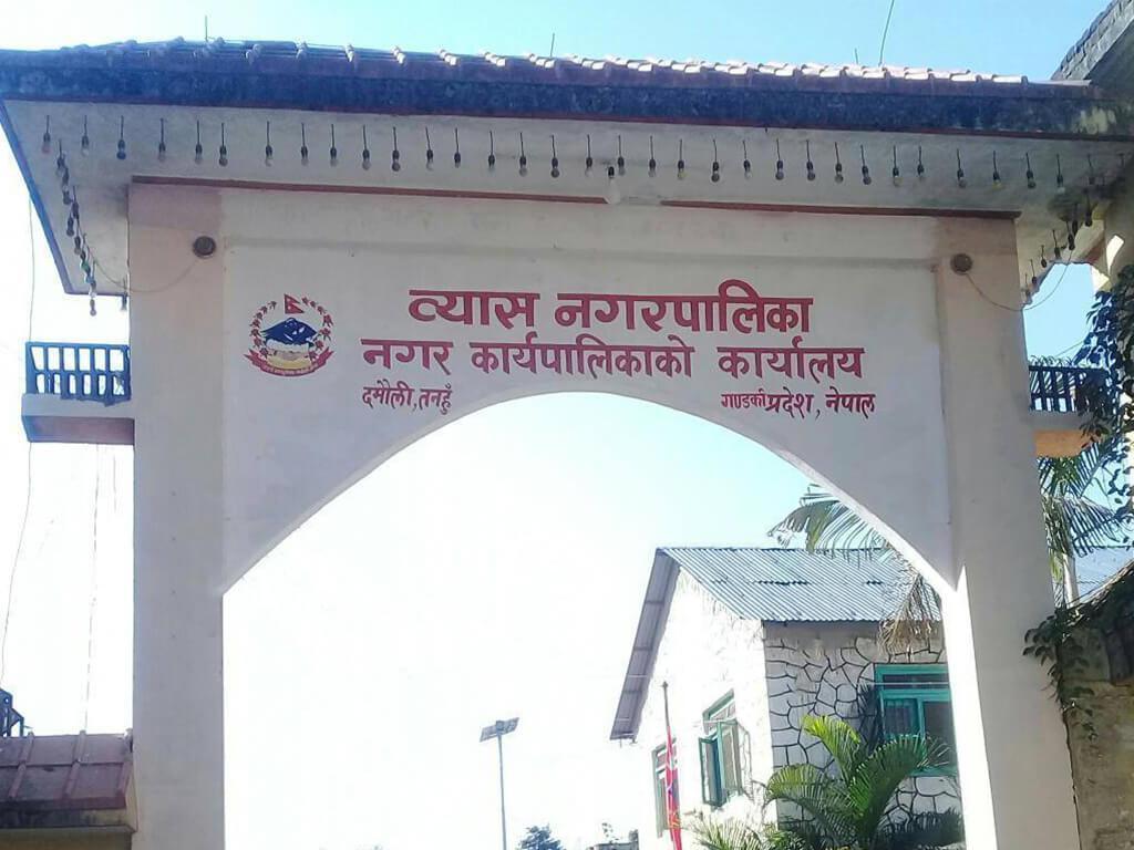 तनहुँको व्यास नगरमा वडा थप्ने निर्णय, ३ वडाको सिमाना हेरफेर
