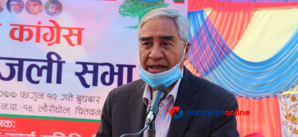 चितवनमा देउवाले भनेः प्रधानमन्त्री पाए सरकारमा जाने हो
