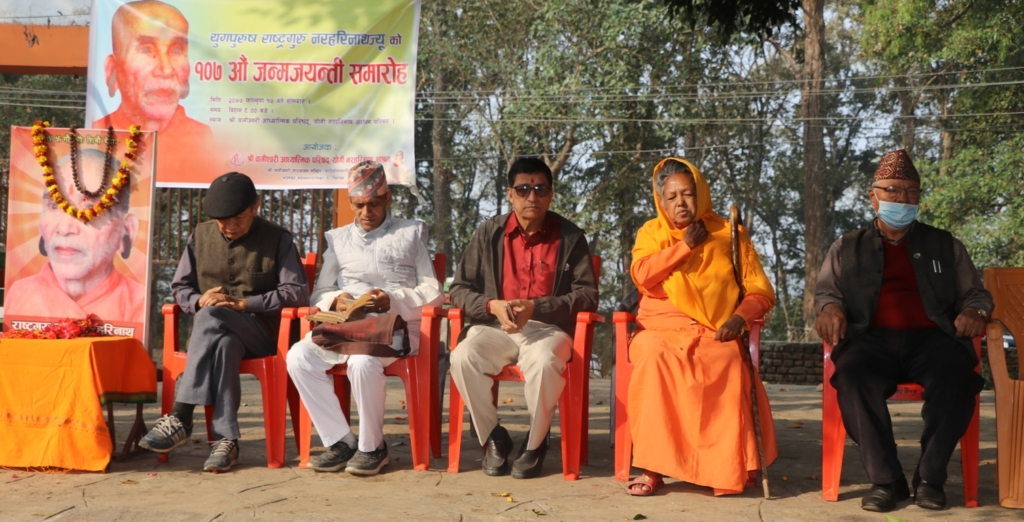 ‘योगी नरहरिनाथलाई चिन्न सकेनौँ’