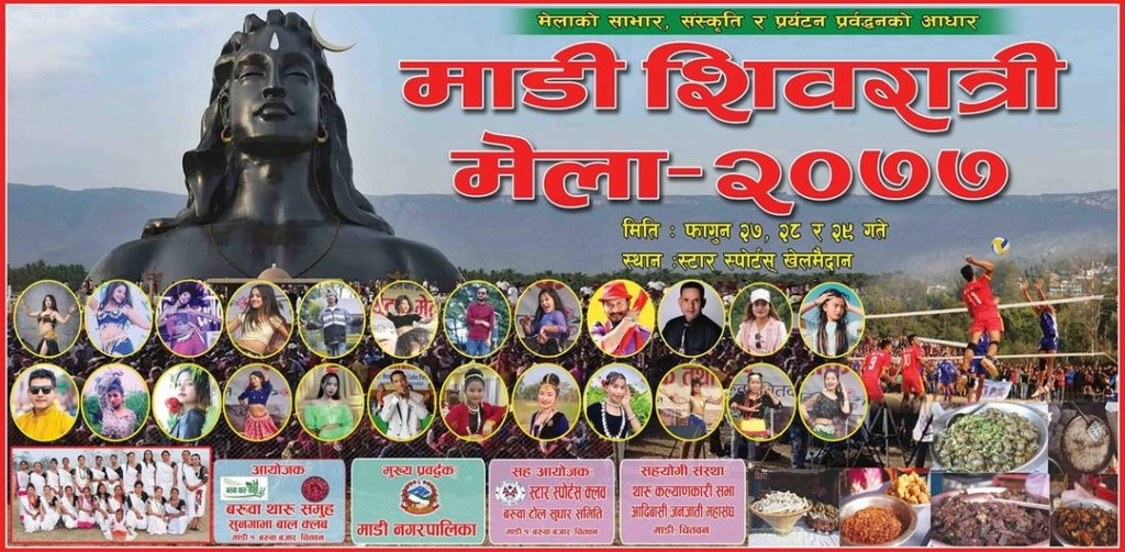 ‘माडी शिवरात्री मेला’ हुने