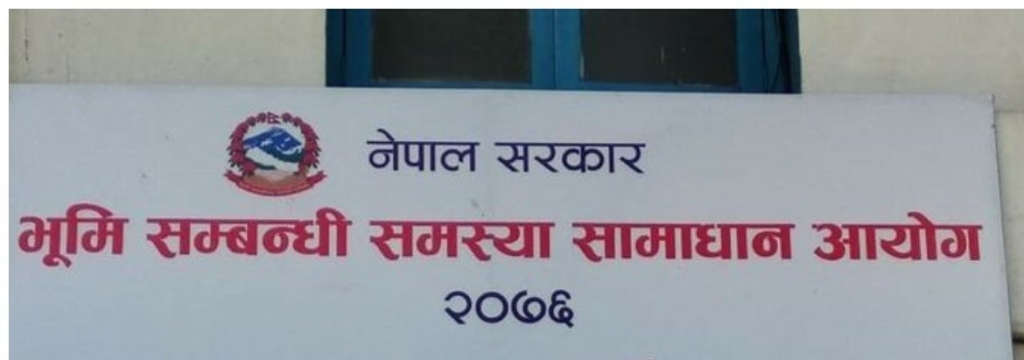 भूमि आयोग कार्यालय स्थापना