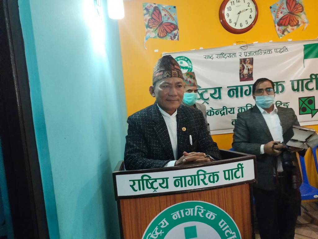 राष्ट्रिय नागरिक पार्टीको कार्यकर्ता भेला सम्पन्न, वैकल्पिक पार्टीको रुपमा शसक्त हुने विश्वास