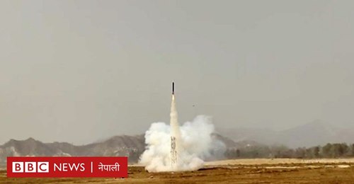 नेपालमा गरियो रकेट परीक्षण, यसकारण भएन सफल