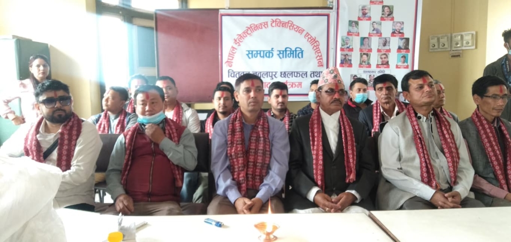 नेपाल इलोक्ट्रोनिक्स टेक्निसियन एशोसियशनको भेला चितवनमा सम्पन्न