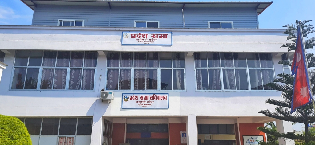 बागमती प्रदेश सभाको बैठक आज दिउँसो १ बजे बस्दै