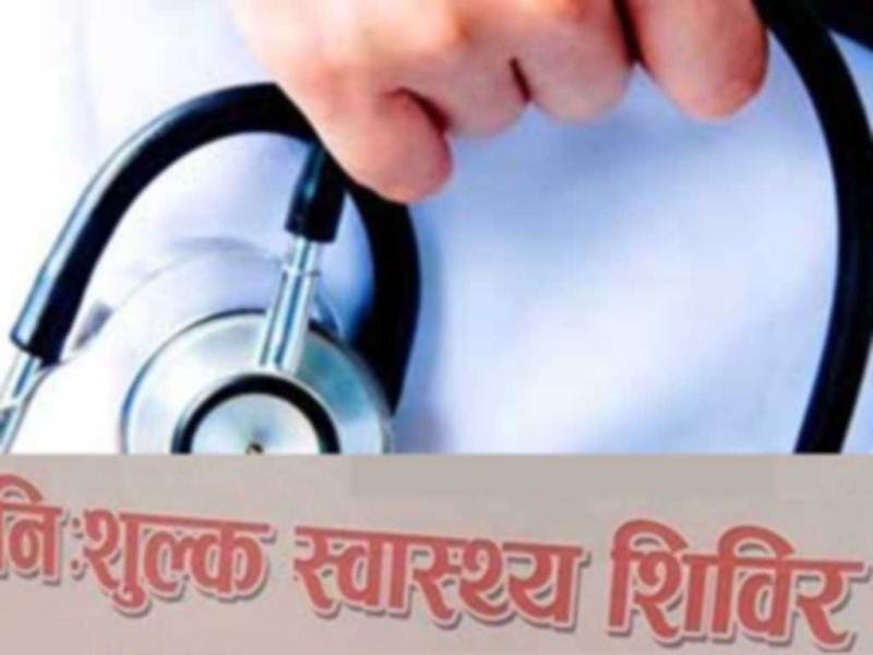 स्वास्थ्य शिविरबाट ७२ ज्येष्ठ नागरिक लाभान्वित
