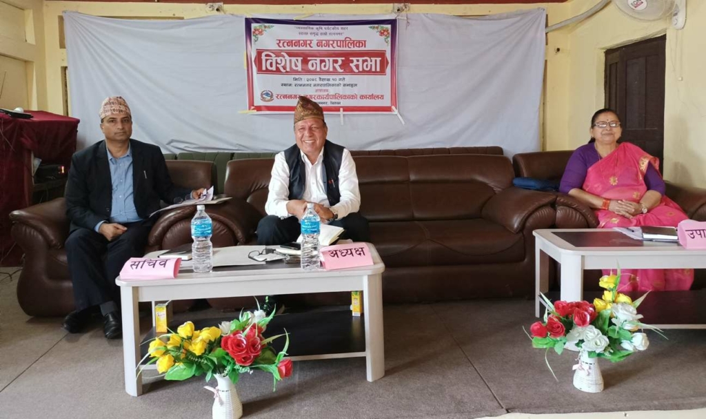 रत्ननगरको विशेष नगर सभा: लालपूर्जा वितरण गर्न कार्यविधि पारित