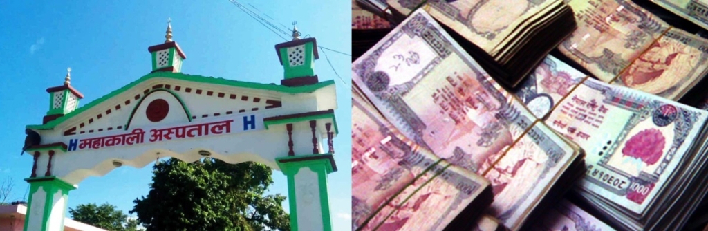महाकाली अस्पताललाई रु १० लाख आर्थिक सहयोग