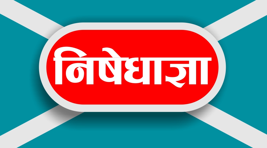 पाल्पामा निषेधाज्ञा जेठ मसान्तसम्म