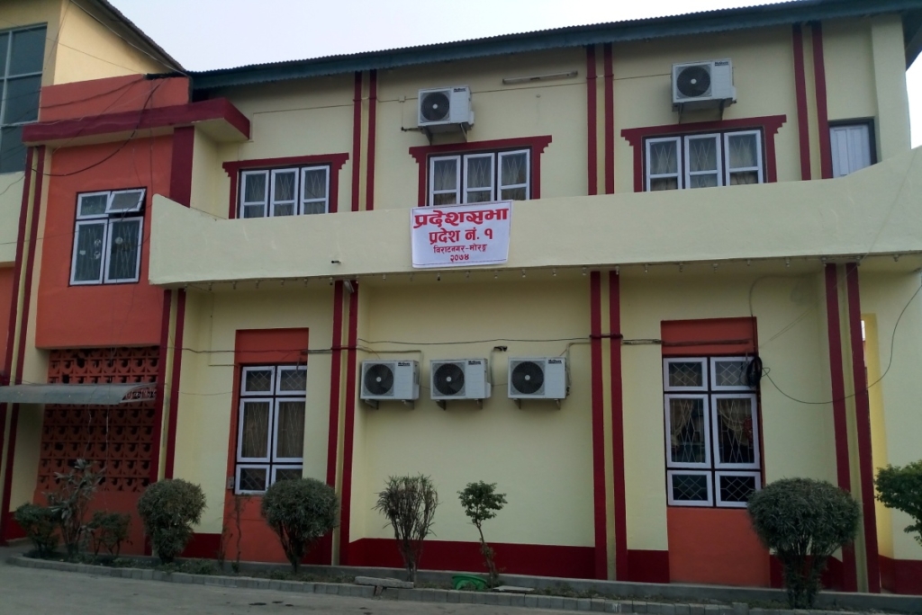 प्रदेश नं १मा नीति तथा कार्यक्रममाथि सैद्धान्तिक छलफल शुरु