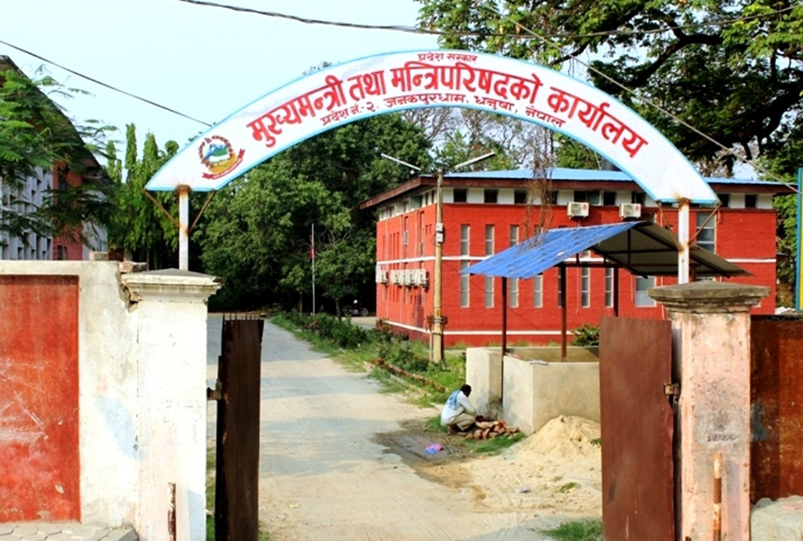 जसपाको विवादः प्रदेश २ का ४ मन्त्री बर्खास्त