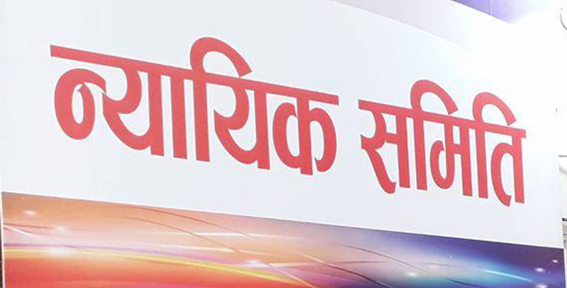 नवलपरासीमा न्यायिक समितिको सबै मुद्दा मेलमिलापबाटै समाधान