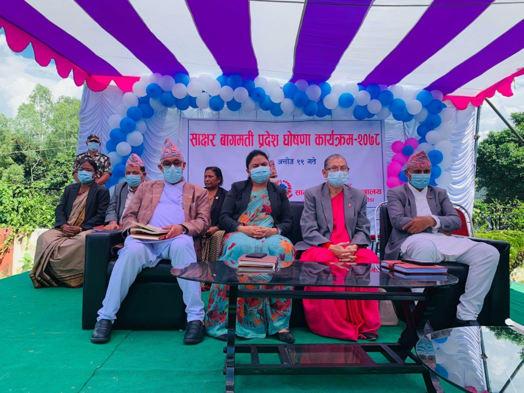 बागमती प्रदेशलाई साक्षर प्रदेश घोषणा,९५ प्रतिशत बढी नागरिक साक्षर