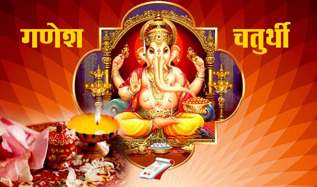 गणेशको पूजा आराधना गरी आज गणेश चतुर्थी मनाइँदै