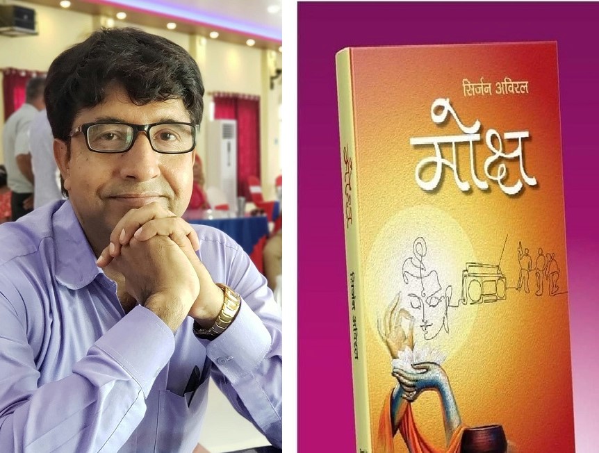 चितवनका साहित्यकार अविरलको नयाँ उपन्यास ‘मोक्ष’ बजारमा