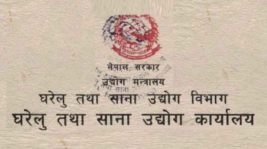 घरेलु तथा साना उद्योग कार्यालयमा ९७० घरेलु उद्योग दर्ता