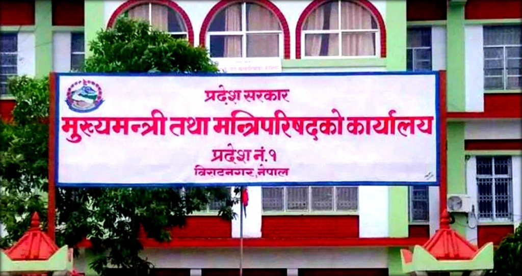 प्रदेश नं १ मन्त्रिपरिषद् बैठक – प्रदेश पर्यटन बोर्ड गठन