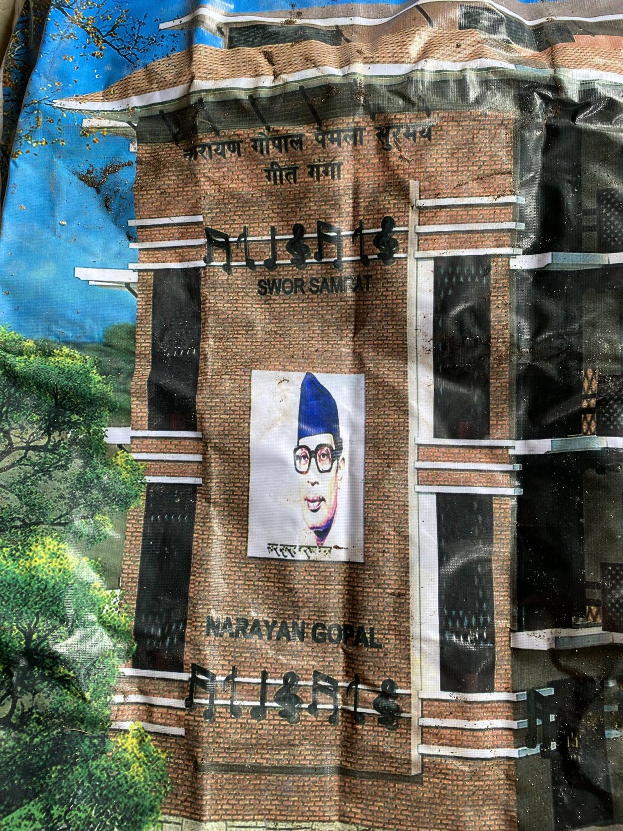 Banner