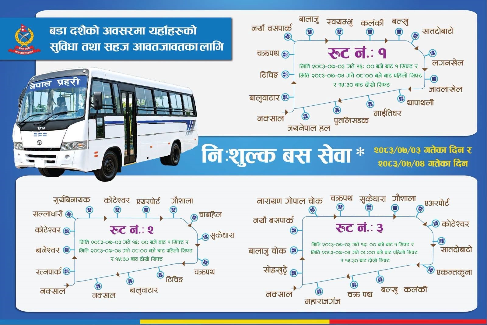 Banner
